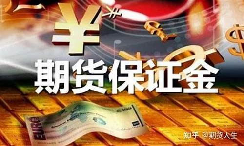 农产品开户低保证金(期货低保证金开户)_https://www.wushaosheng.com_豆粕期货_第1张